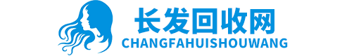 上海雨平头发回收